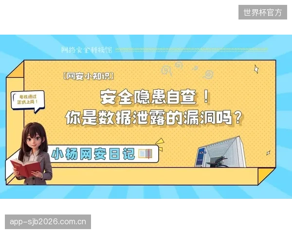 随着青少年体育数据市场规模的扩大，潜在的安全漏洞和隐私泄露风险正成为行业发展的“达摩克利斯之剑