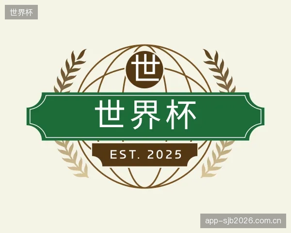 了解世界杯公司